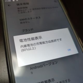 wifi専用 xperia xz2 softbank 訳あり