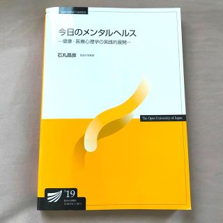 【sato21さま専用】今日のメンタルヘルス19(健康/医学)