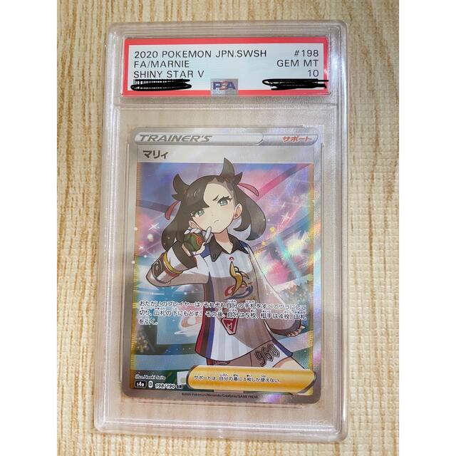 マリィ sr - ポケモンカード ショップ 安いオンライン psa10 SR ③