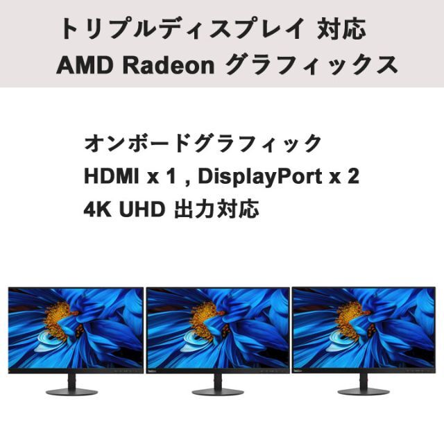 Lenovo(レノボ)の新品 Lenovo Ryzen7 PRO 5750G 8GBメモリ WiFi6 スマホ/家電/カメラのPC/タブレット(デスクトップ型PC)の商品写真