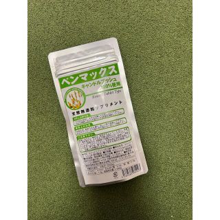 未開封ベンマックス1袋ダイエット天然無添加240粒/袋新品(ダイエット食品)