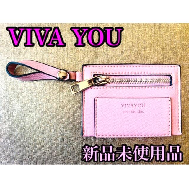 VIVAYOU(ビバユー)の【新品未使用品】※ユカ様専用※VIVA YOU  パスケース🌸 レディースのファッション小物(名刺入れ/定期入れ)の商品写真