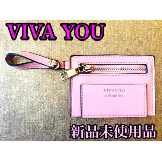 ビバユー(VIVAYOU)の【新品未使用品】※ユカ様専用※VIVA YOU  パスケース🌸(名刺入れ/定期入れ)