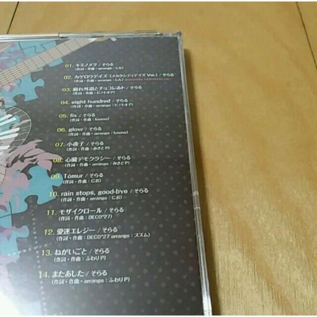 そらあい   CD     そらる エンタメ/ホビーのCD(ボーカロイド)の商品写真