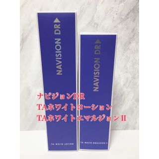 シセイドウ(SHISEIDO (資生堂))のナビジョンDR TAホワイトローション＆エマルジョン（しっとり）(化粧水/ローション)