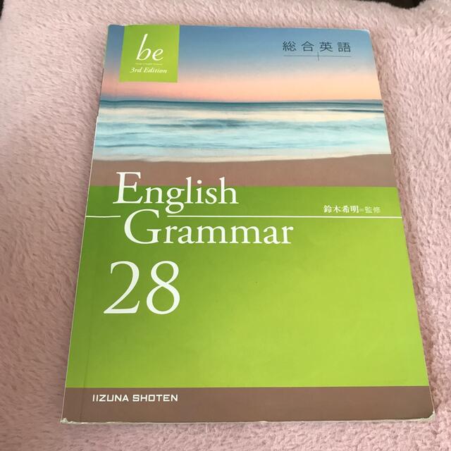 総合英語be English Grammar28 Workbook」の通販 by スプリング 総合英語be English Grammar28 Workbook」の通販 by スプリング