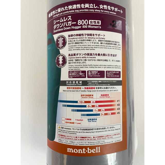 mont bell(モンベル)の新品モンベル　シームレス ダウンハガー800 #2女性用 #1121413 スポーツ/アウトドアのアウトドア(寝袋/寝具)の商品写真