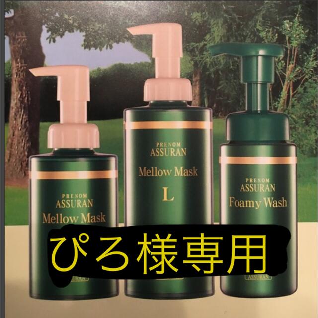 ぴろ様専用!アシュラン化粧品7点セット♪ 【35%OFF】 www.toyotec.com