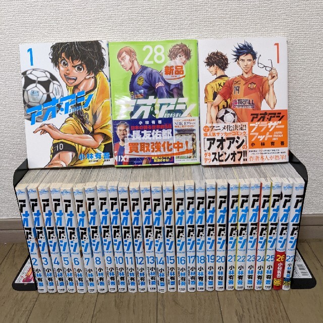 アオアシ 1〜18巻　全巻セット青年漫画