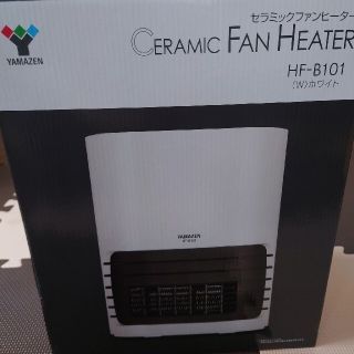 ヤマゼン(山善)のYAMAZEN セラミックヒーター HF-B101(W)(その他)