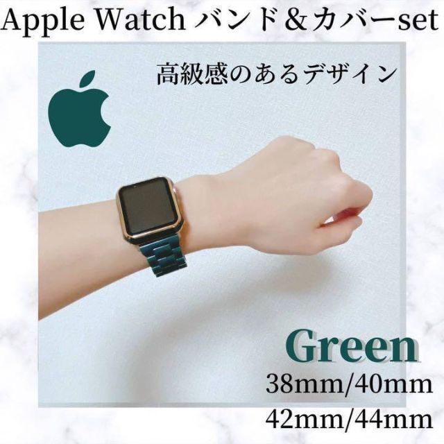 Apple Watch band アップルウォッチ バンドカバー 高級 グリーン メンズの時計(その他)の商品写真