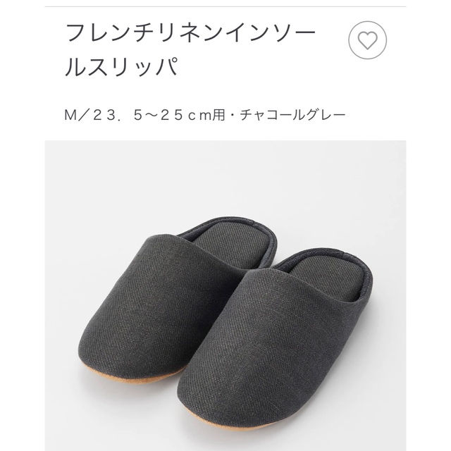 MUJI (無印良品)(ムジルシリョウヒン)の無印良品　フレンチリネンインソールスリッパ　2足　L M インテリア/住まい/日用品の日用品/生活雑貨/旅行(日用品/生活雑貨)の商品写真