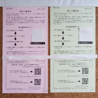 【ラミラミさん専用】串カツ田中　株主優待券　6000円分(レストラン/食事券)