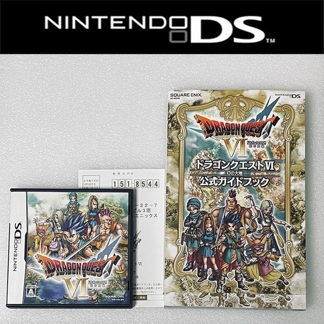 DRAGON QUEST VI + ガイドブック [DS]