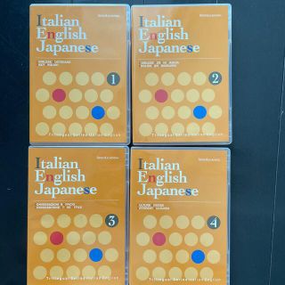 お得なCD4枚セット　イタリア語　SPEED LEARNING  (語学/参考書)