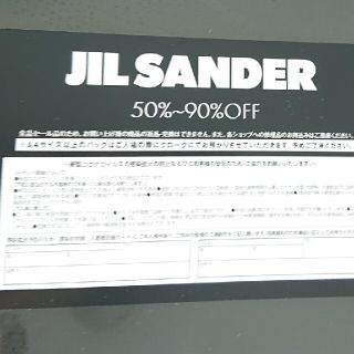 ジルサンダー(Jil Sander)のJIL SANDERファミリーセール(その他)