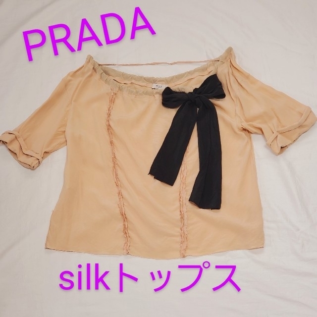 PRADA プラダシルクブラウス