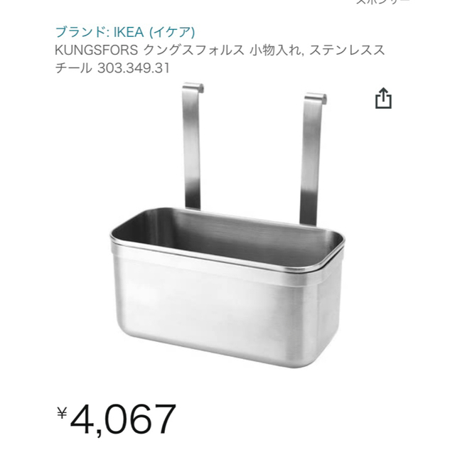 IKEA(イケア)のIKEA キッチン収納ラック　KUNGSFORS クングスフォルス  インテリア/住まい/日用品の収納家具(キッチン収納)の商品写真