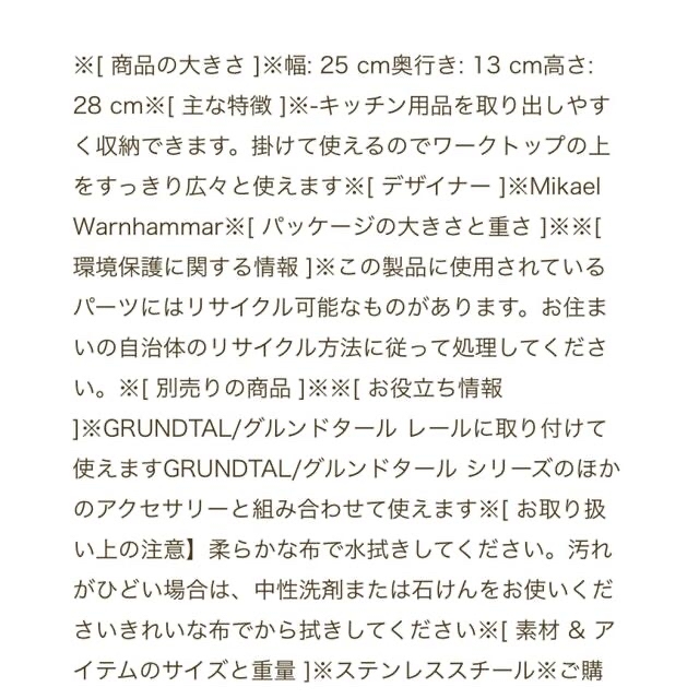 IKEA(イケア)のIKEA キッチン収納ラック　KUNGSFORS クングスフォルス  インテリア/住まい/日用品の収納家具(キッチン収納)の商品写真