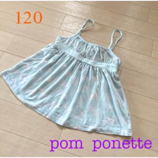 ポンポネット(pom ponette)のpom ponette シースルートップス♪ 120(その他)