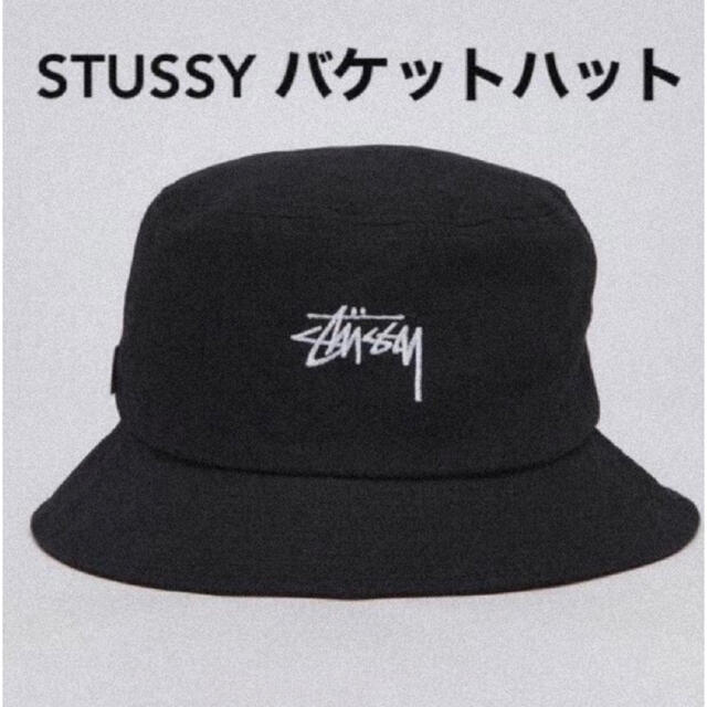 Stussy バケットハット ステューシー Bucket Hat ブラック