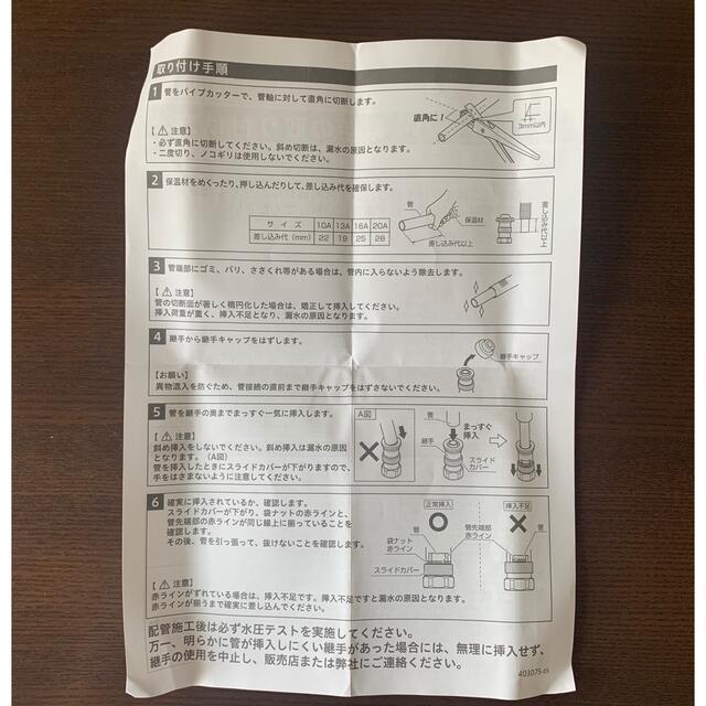 KVKトイレ用樹脂管用アングル止水栓 インテリア/住まい/日用品のインテリア/住まい/日用品 その他(その他)の商品写真