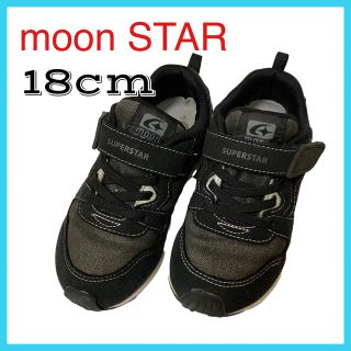 スーパースター(SUPERSTAR)のMOON STAR バネのチカラ 18cm キッズスニーカー(スニーカー)