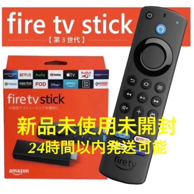 アマゾン　ファイヤーtv　fire tv stick