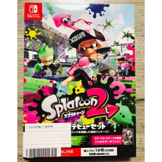 スプラトゥーン2 イカすデビューセット Switch
