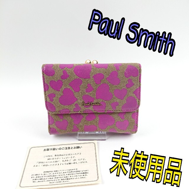正規代理店通販サイト Paul Smith ポールスミス 財布