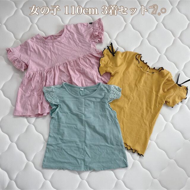 UNIQLO(ユニクロ)の女の子 110cm 夏服3点セット キッズ/ベビー/マタニティのキッズ服女の子用(90cm~)(Tシャツ/カットソー)の商品写真