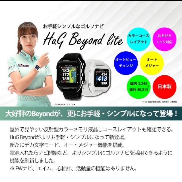 Shot Navi HuG Beyond LITE ブラック スポーツ/アウトドアのゴルフ(その他)の商品写真