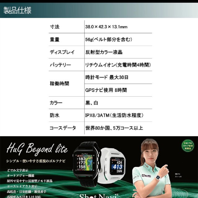 Shot Navi HuG Beyond LITE ブラック スポーツ/アウトドアのゴルフ(その他)の商品写真