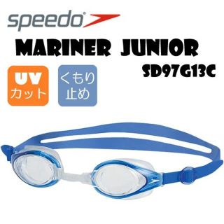 スピード(SPEEDO)の●新品●スピード フィットネスモデル スイミングゴーグル マリナー ジュニア(その他)