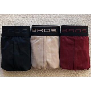 BROS ボクサーパンツ Mサイズ ブラック＆ベージュ＆ボルドー 3枚セット(ボクサーパンツ)