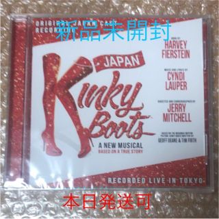 【新品未開封】キンキーブーツ 三浦春馬 小池徹平 ライブ録音盤 日本版キャスト(その他)