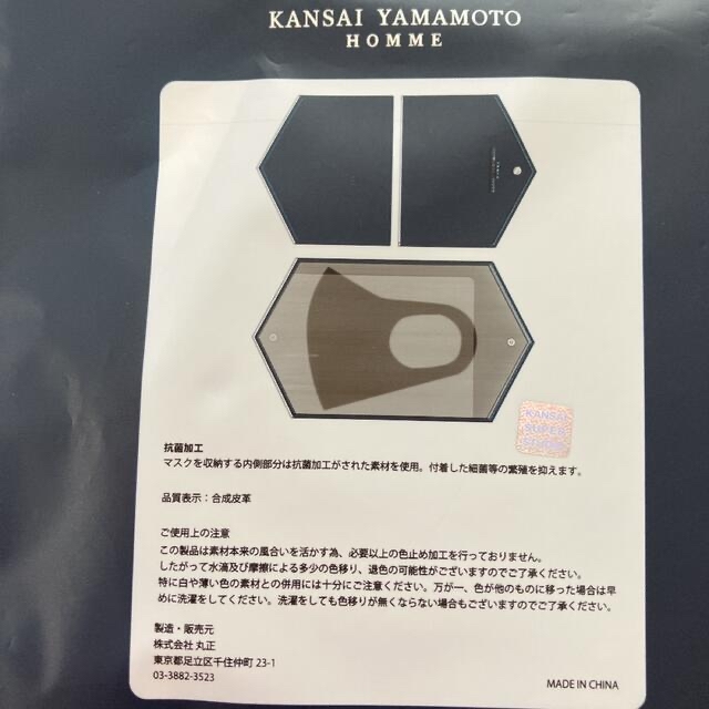 Kansai Yamamoto(カンサイヤマモト)のカンサイヤマモト、おまとめ メンズのメンズ その他(その他)の商品写真