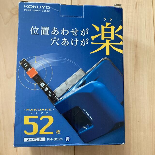 コクヨ(コクヨ)のコクヨ　2穴　穴あけパンチ インテリア/住まい/日用品のオフィス用品(オフィス用品一般)の商品写真