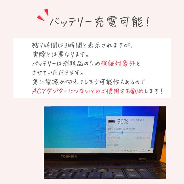 美品！すぐに使えるカメラ付き大容量ノートPC☆dynabook(光沢ブラック) スマホ/家電/カメラのPC/タブレット(ノートPC)の商品写真