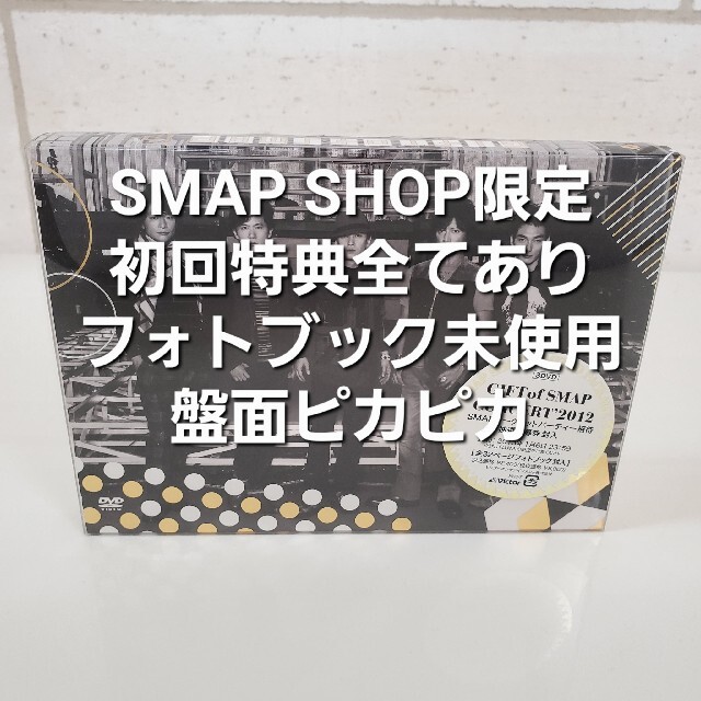 SMAPショップ限定　Blu-ray