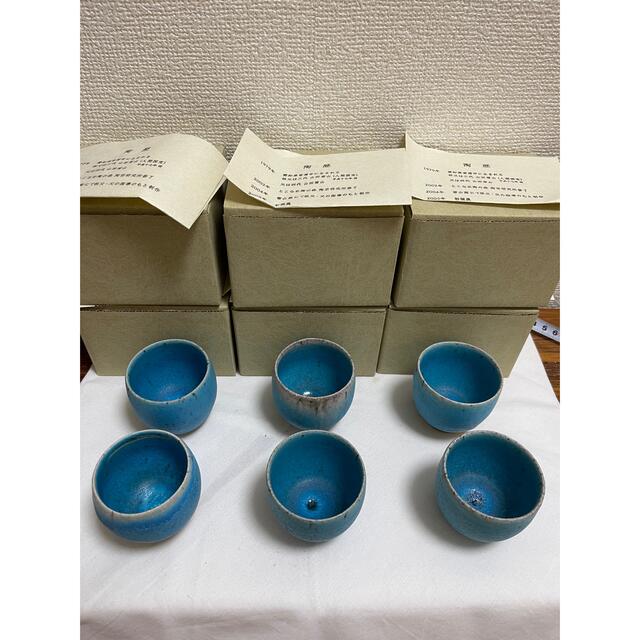 常滑焼　山田想作　湯呑　工芸品　茶器　茶道具