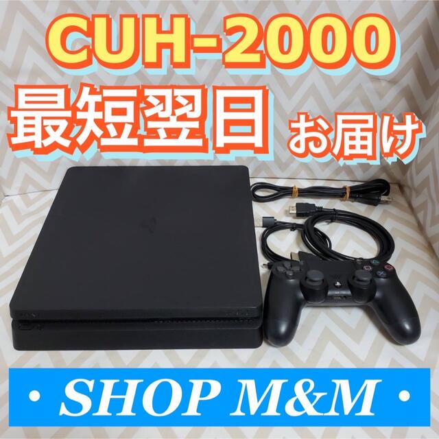 【最短翌日お届け】ps4 本体 2000 PlayStation®4