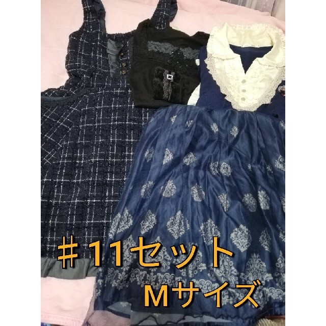 アクシーズ/♯11セット