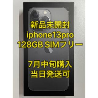 アイフォーン(iPhone)のiphone 13 pro 128gb グラファイト 新品未開封 即発送(スマートフォン本体)