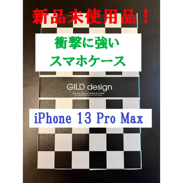 GILD design ソリッドバンパー for iPhone 13 Pro