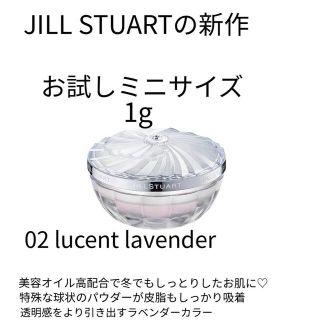 ジルスチュアート(JILLSTUART)のJILLSTUART ジルスチュアート　グロウインオイル ルースパウダー02(フェイスパウダー)