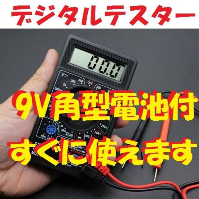 最も 小型 デジタルテスター 電流 電圧 抵抗 計測 電圧電流測定器 T008