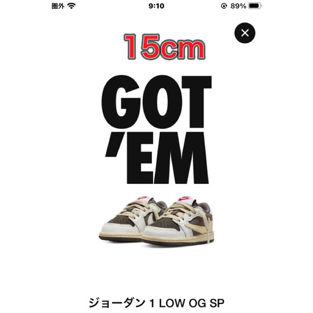 NIKE x トラヴィス スコット ジョーダン1 Low OG SP  15cm