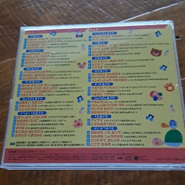 「おやこで ふれあい あそびうた50 0～2さい～赤ちゃんとふれあいコミュニケー エンタメ/ホビーのCD(キッズ/ファミリー)の商品写真