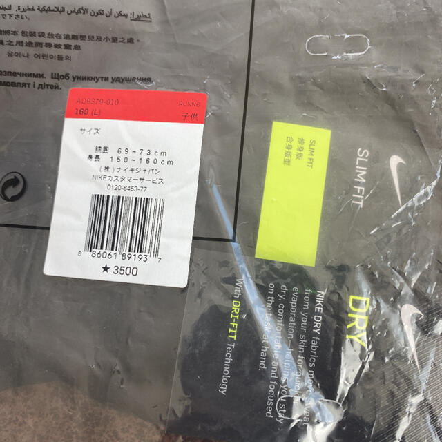 NIKE まとめ売り 150〜160㎝